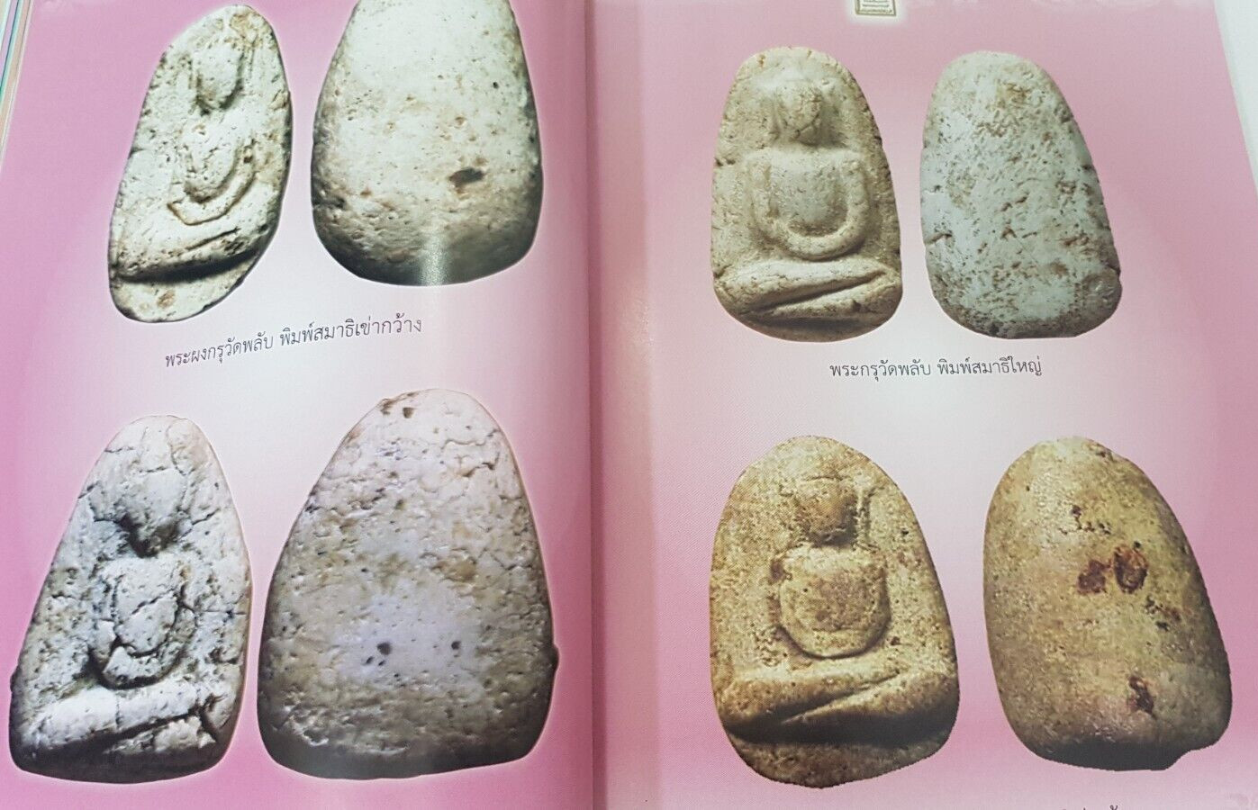 Legend of Phra Somdej+popular Phra Phong amulets Book, Full color+Illustrations