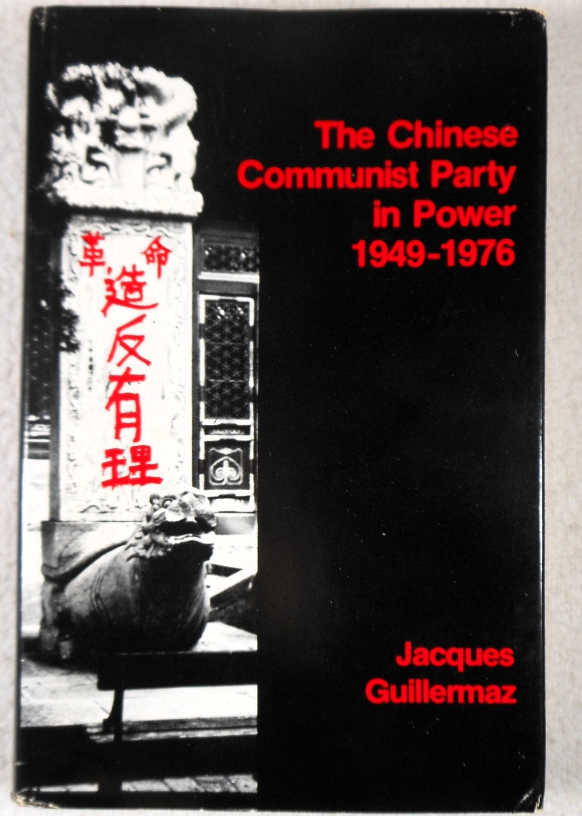 THE CHINESE COMMUNIST PARTY IN POWER: 1949-1976 – J. Guillermaz (1977 Hardcover)