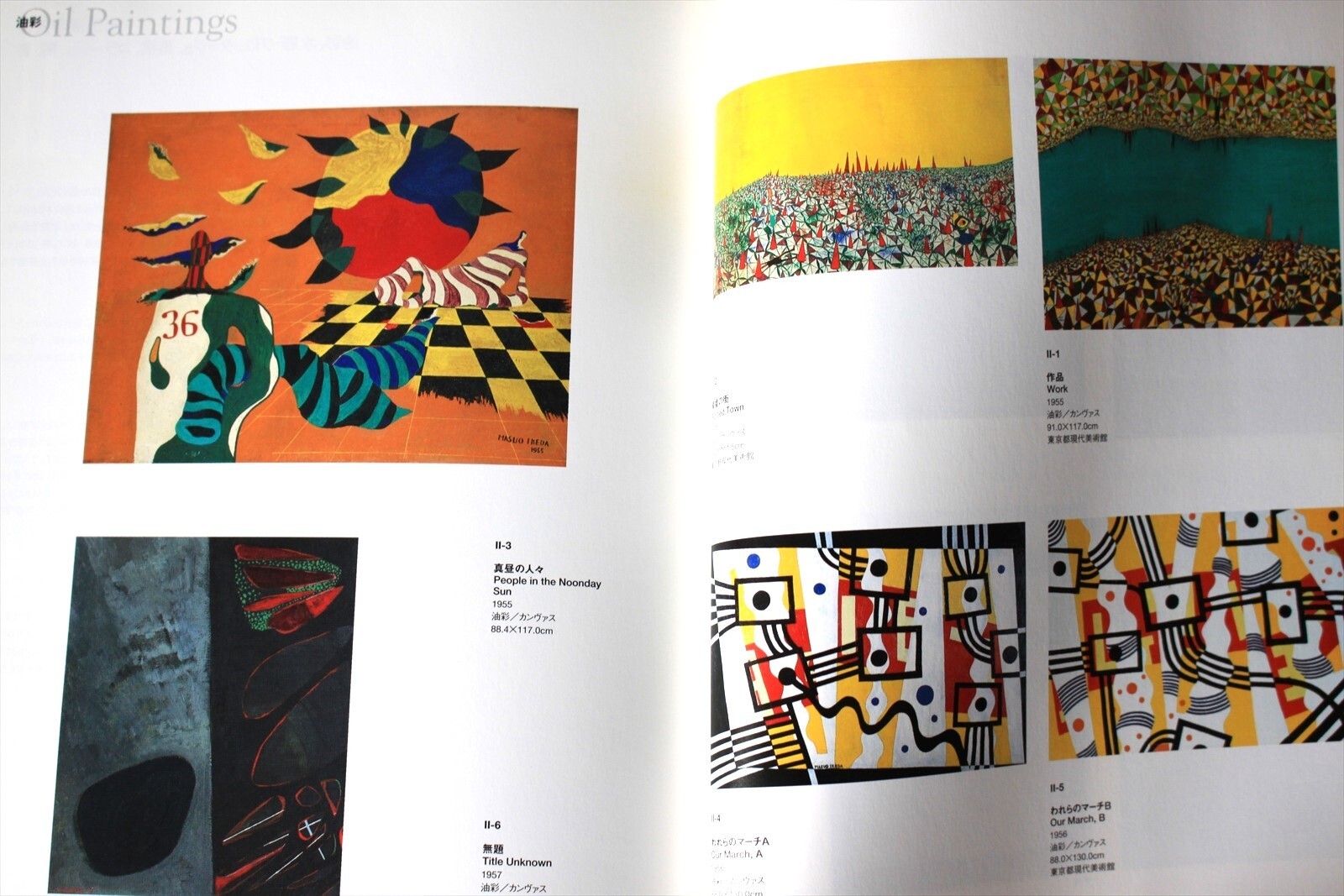Rare The Art of Mitsuo Ikeda: Masterpiece Collection Art Book Printmaking & More