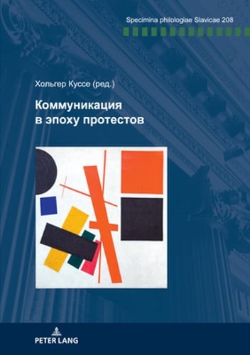 Коммуникаци&