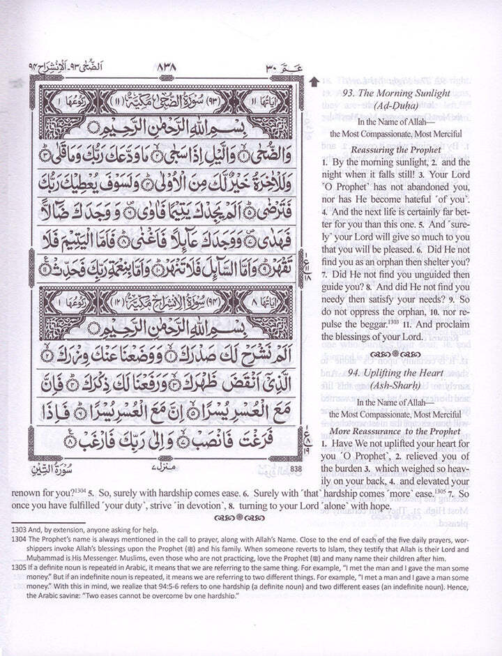 The Clear Quran (Indo-Pak) with Arabic Text (7.6″ x 9.4″)| Hifz Edition 13 Lines