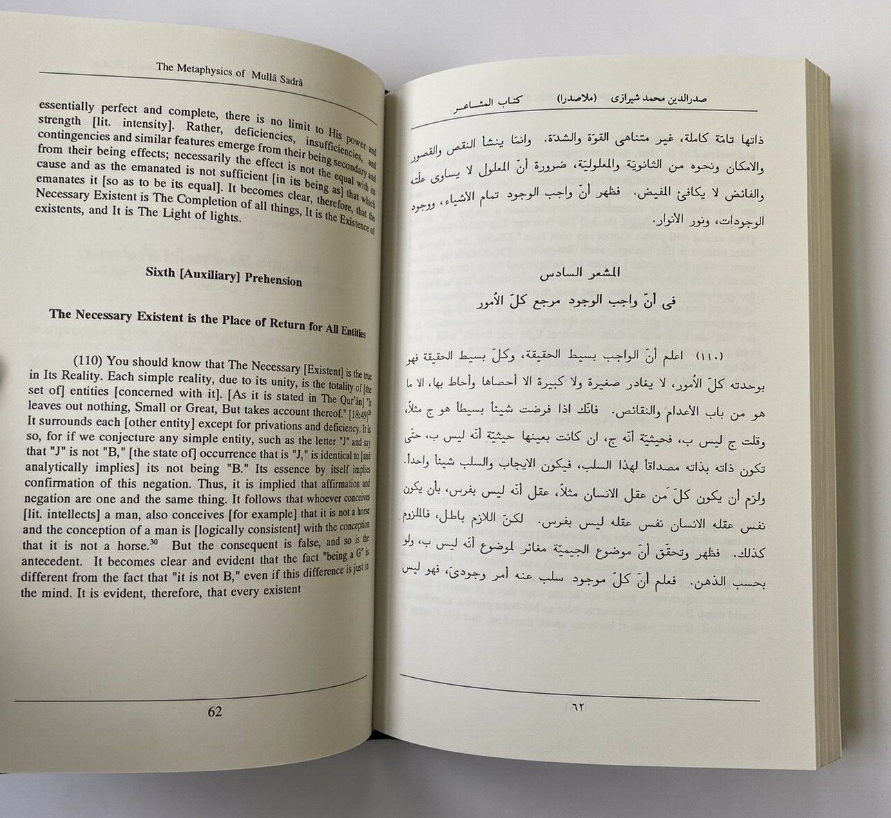 The Metaphysics of Mulla Sadra (Islamic Philosophy Translations Series) 1992 HC