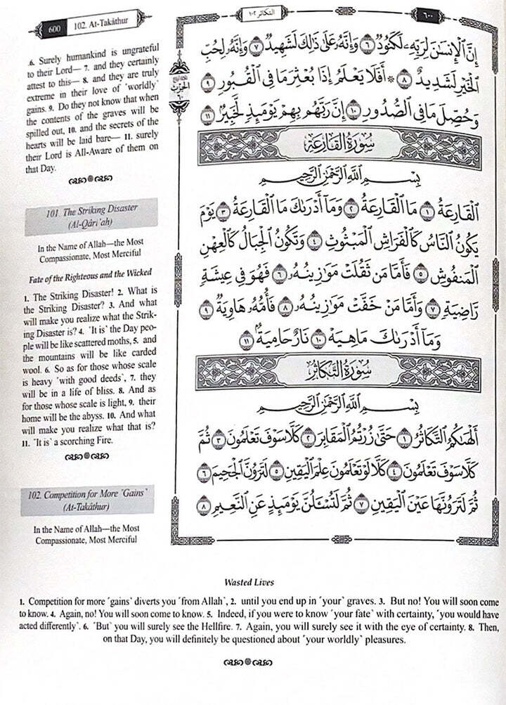 The Clear Quran Para Juz 30 with English Text – Hardcover (7.5″ x 9.6″)|Othmani
