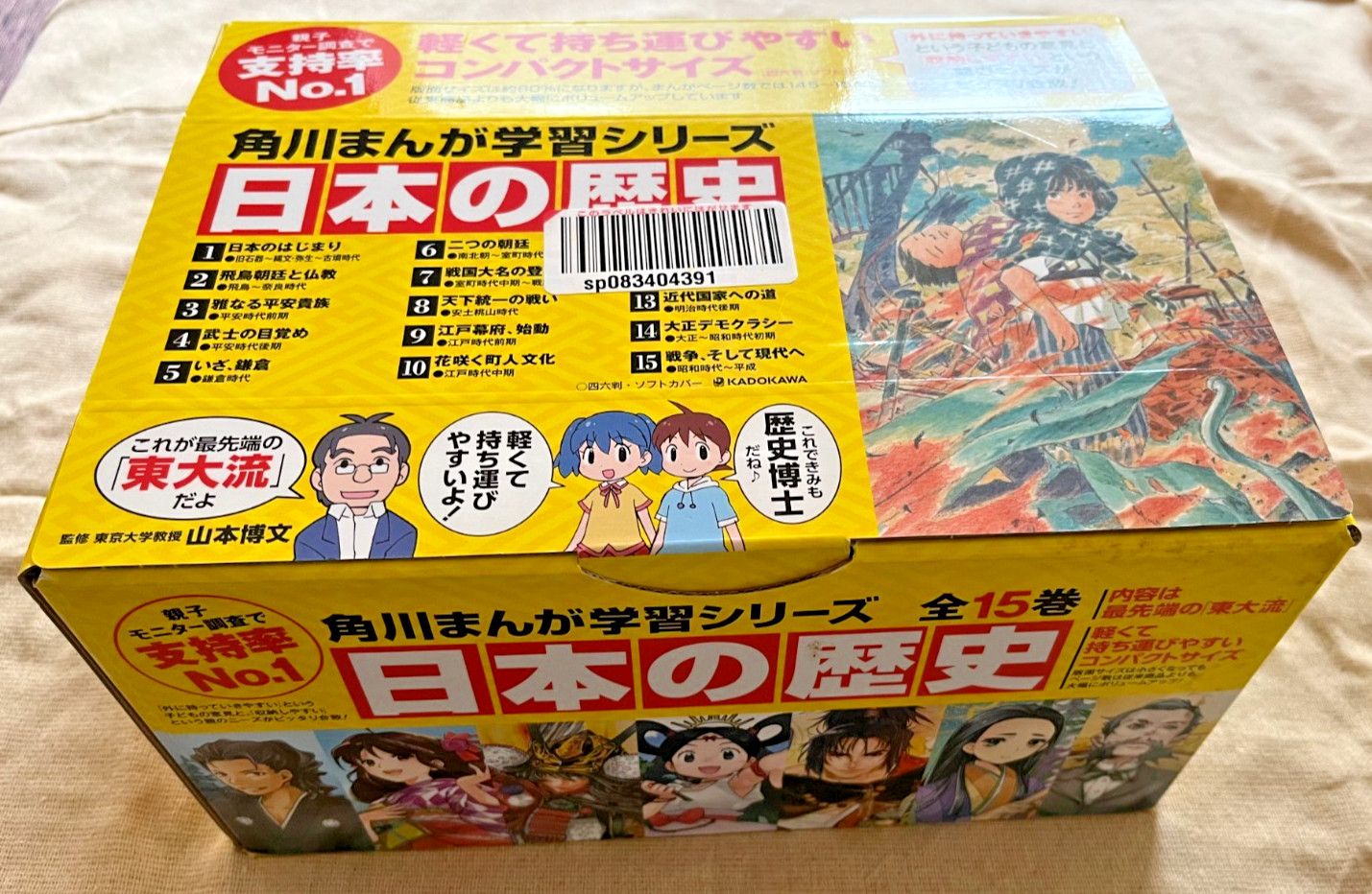 Japan History Manga Set 1-15 Kadokawa Learning Series Complete Box Japanese Book
