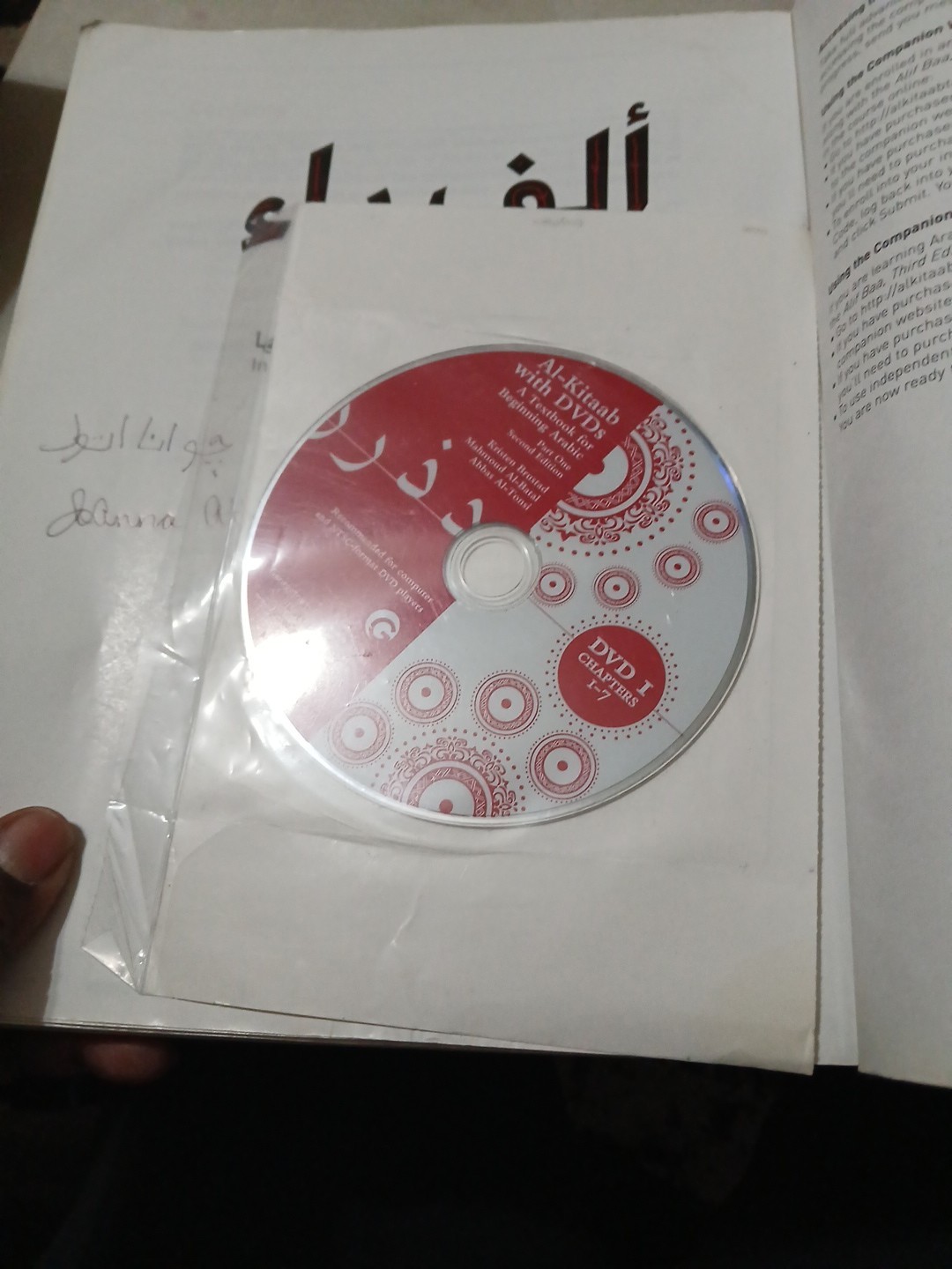 Lot of 2 Alif Baa & Al Kitaab Textbook for Muslims