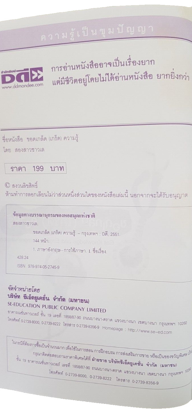 English language teaching books with Index Cards + CD (1 Box Set/Thai version)