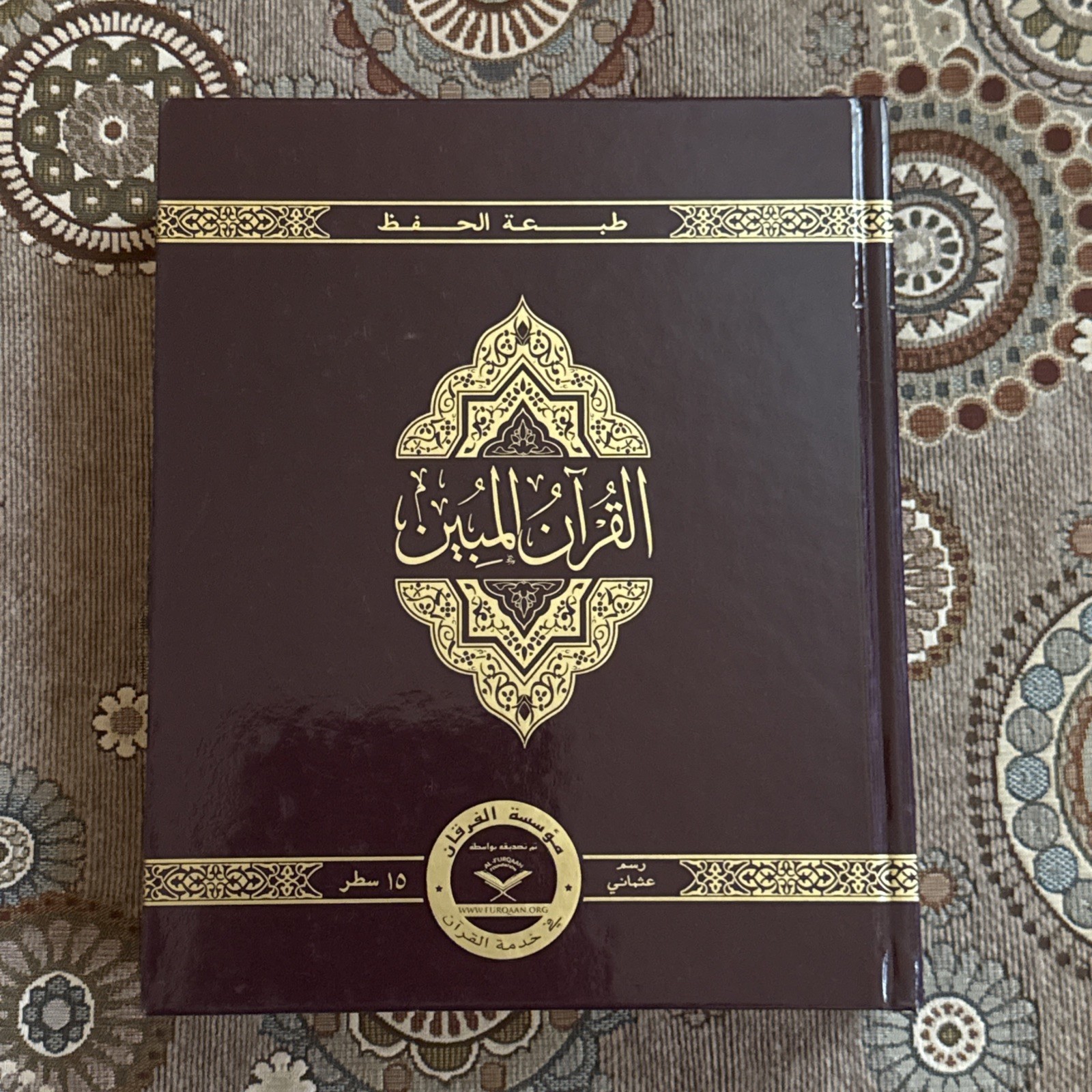 The Clear Quran with Arabic Text- Hardcover