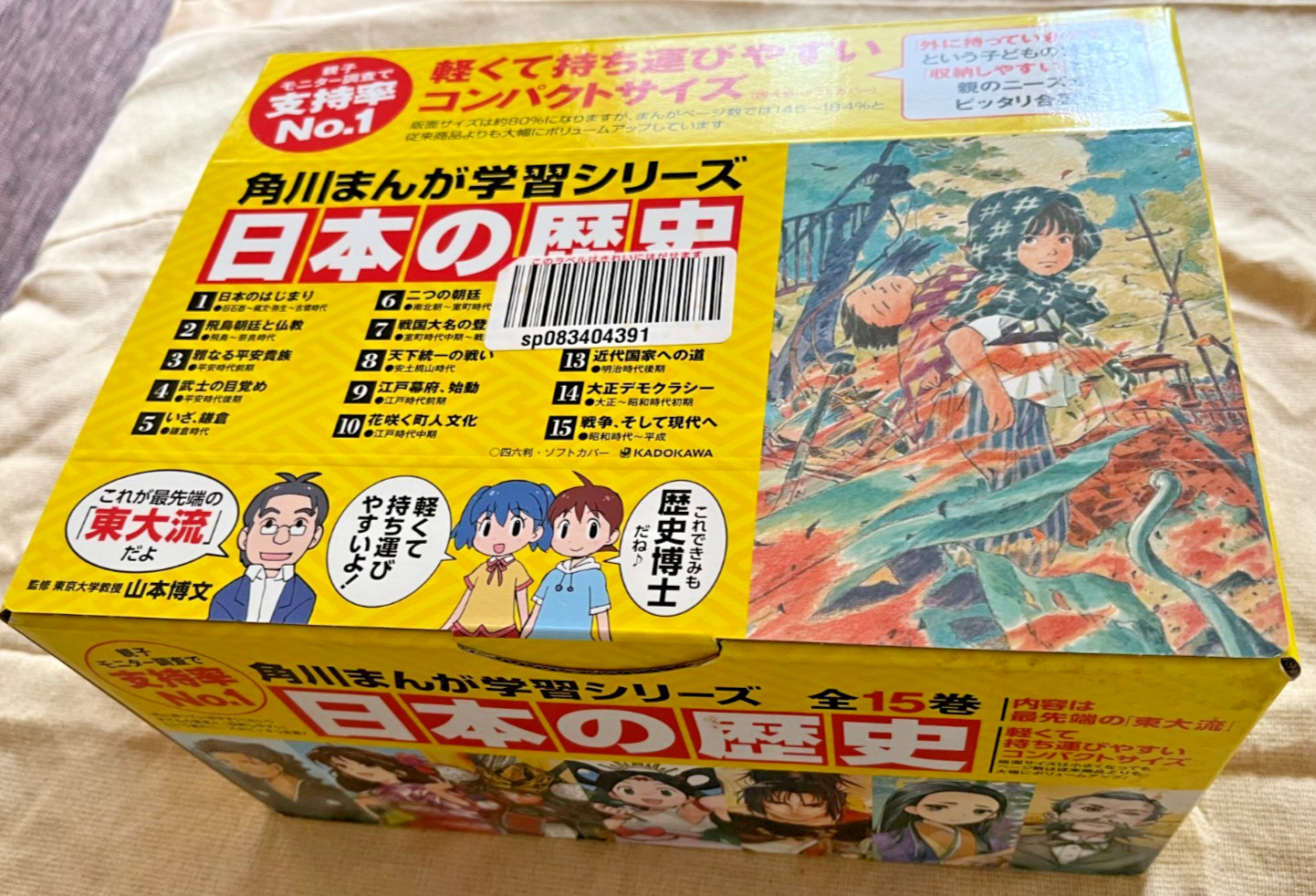 Japan History Manga Set 1-15 Kadokawa Learning Series Complete Box Japanese Book
