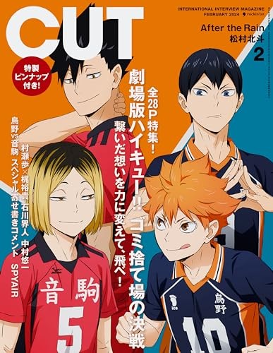 Cut February 2024 issue [Magazine
