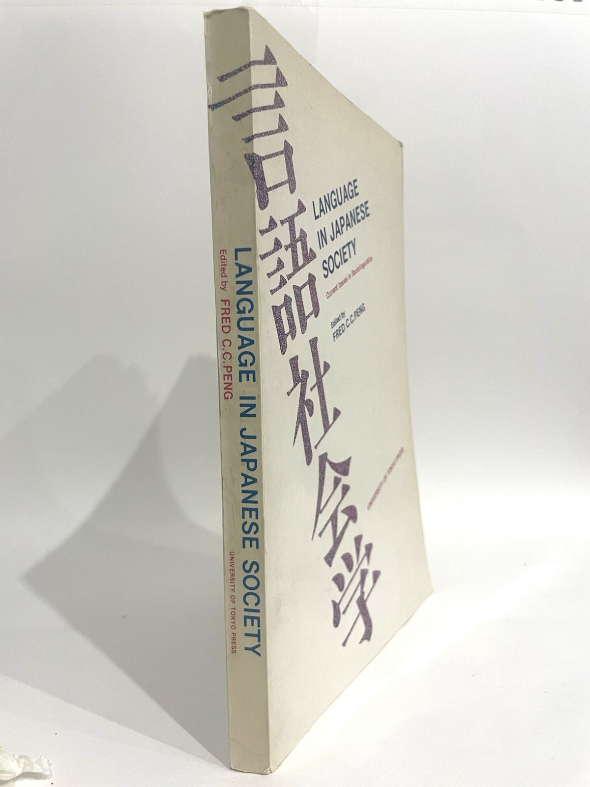(Rare) Language and Society In Japan: Current Issues In Sociolinguistics. 1981