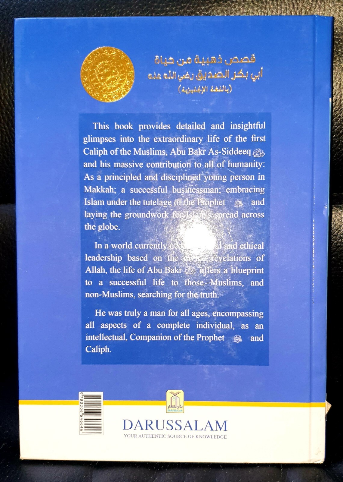 Golden Stories of Abu Baker As-Siddeeq
