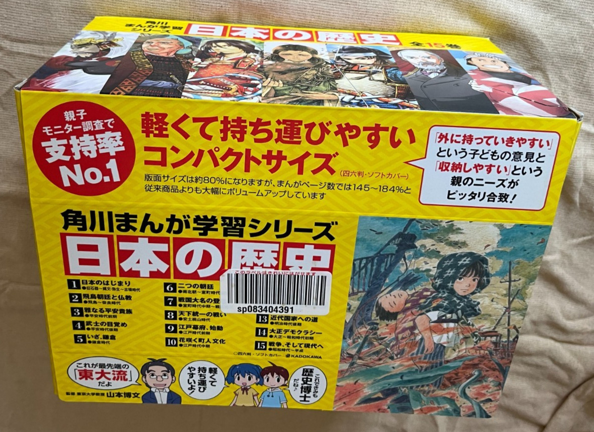 Japan History Manga Set 1-15 Kadokawa Learning Series Complete Box Japanese Book