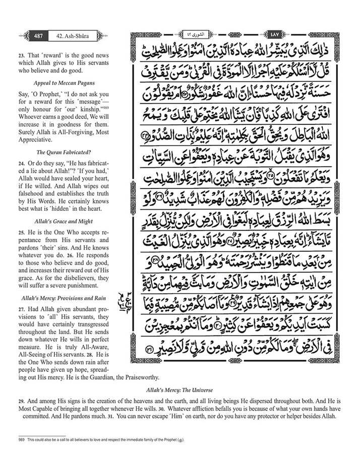 The Clear Quran (Indo-Pak) with Arabic Text- Leather (8″ x 9.7″)| Hifz Edition