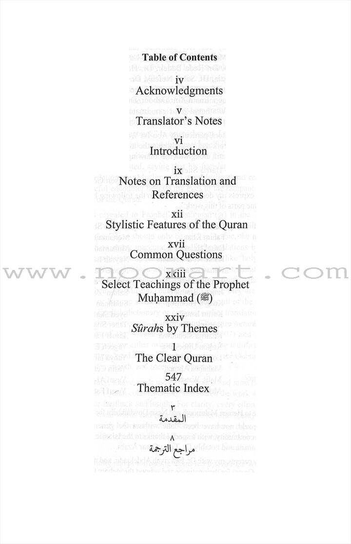 The Clear Quran with Arabic Text- Flexible Cover (5.5″ x 8.5″)