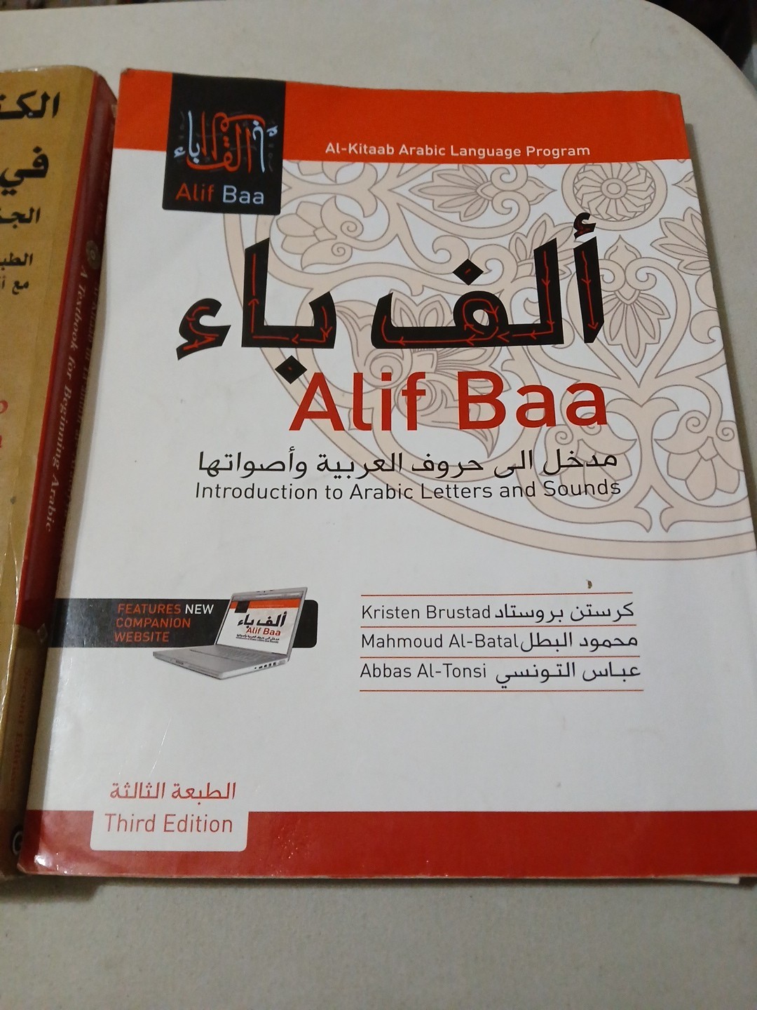Lot of 2 Alif Baa & Al Kitaab Textbook for Muslims