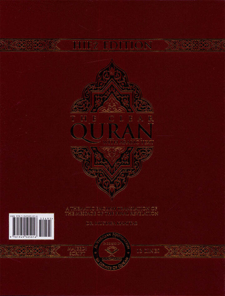The Clear Quran (Indo-Pak) with Arabic Text (7.6″ x 9.4″)| Hifz Edition 13 Lines