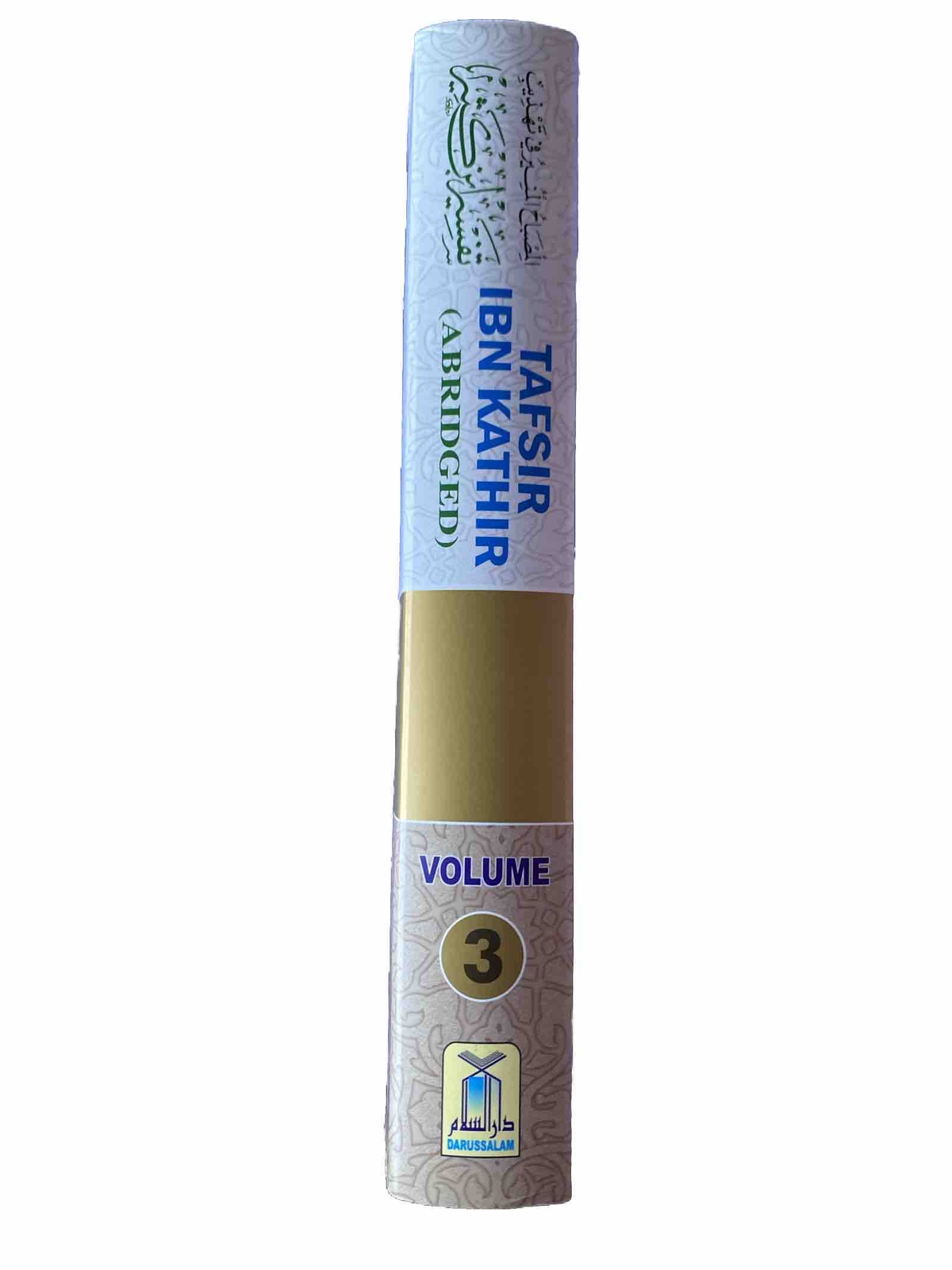 Tafsir ibn Kathir (Volume 3) Abridged : DARUSSALAM