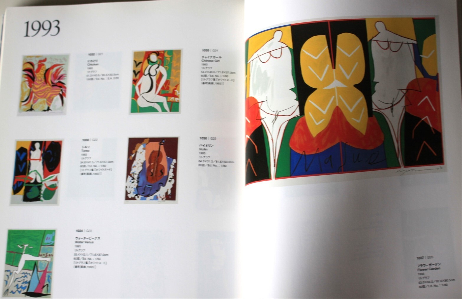 Rare The Art of Mitsuo Ikeda: Masterpiece Collection Art Book Printmaking & More