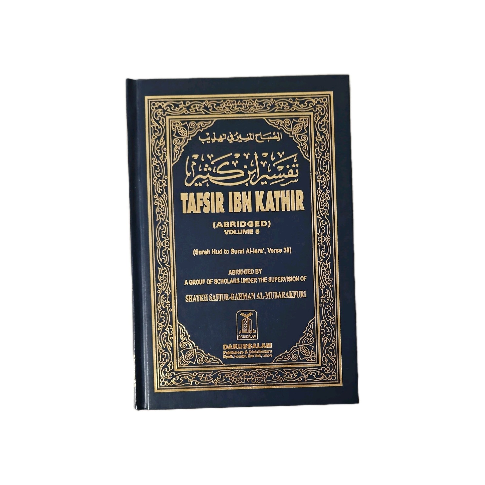 TAFSIR IBN KATHIR Vols 1-10 Abridged English & Arabic Translations Gold Tone HC