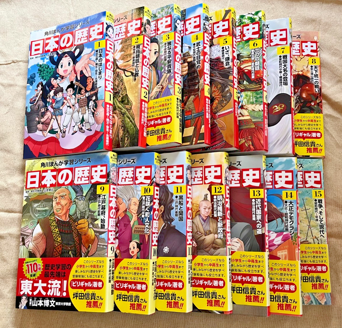 Japan History Manga Set 1-15 Kadokawa Learning Series Complete Box Japanese Book