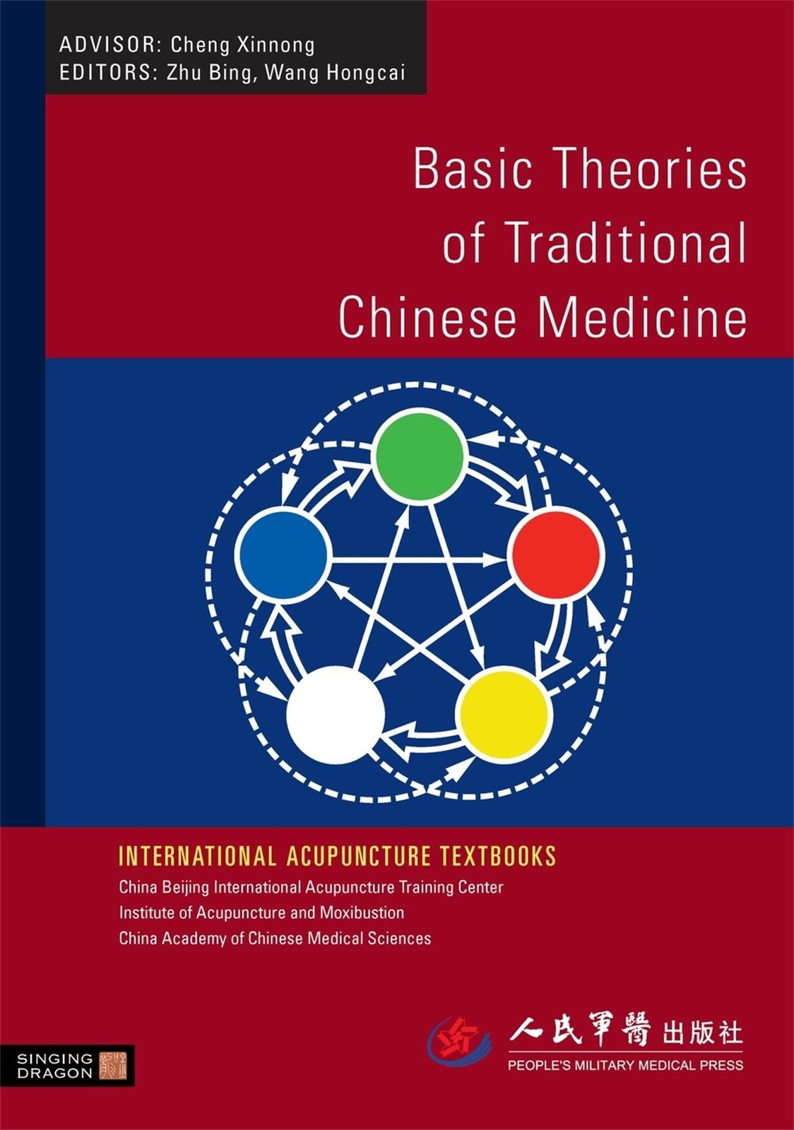 Basic Theories of Traditional Chinese Medicine (International Acupuncture Te…