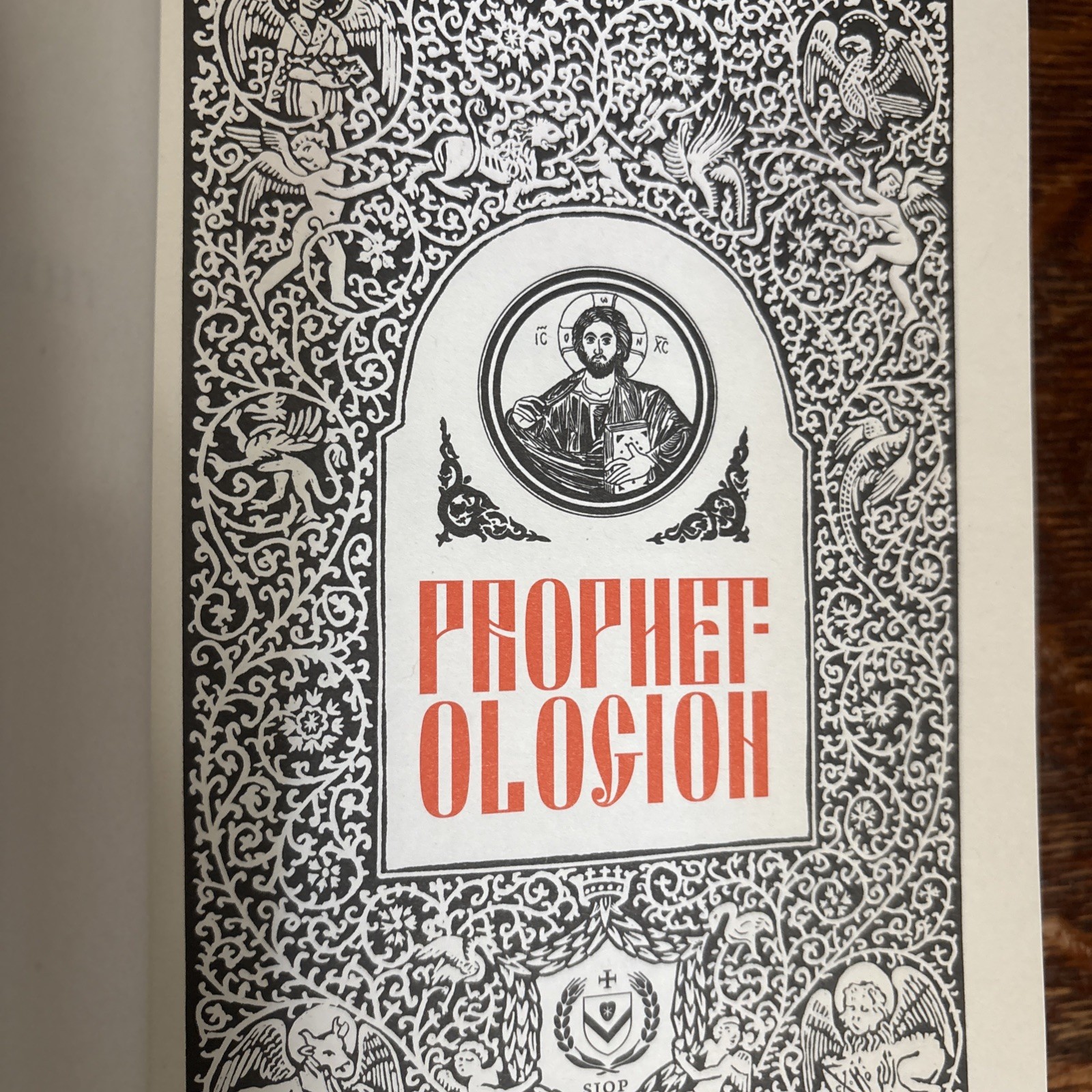 Prophetologion – Eastern Orthodox Old Testament Lectionary Liturgical Book 2020