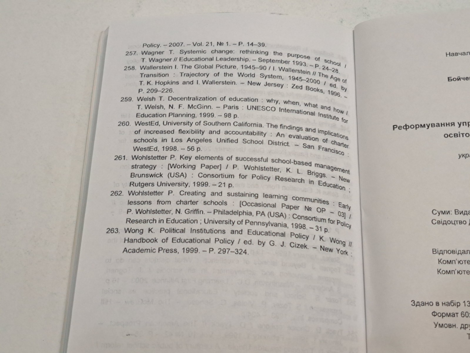 Book Reforming General Secondary Education Administration US Experience 2009 Ukr