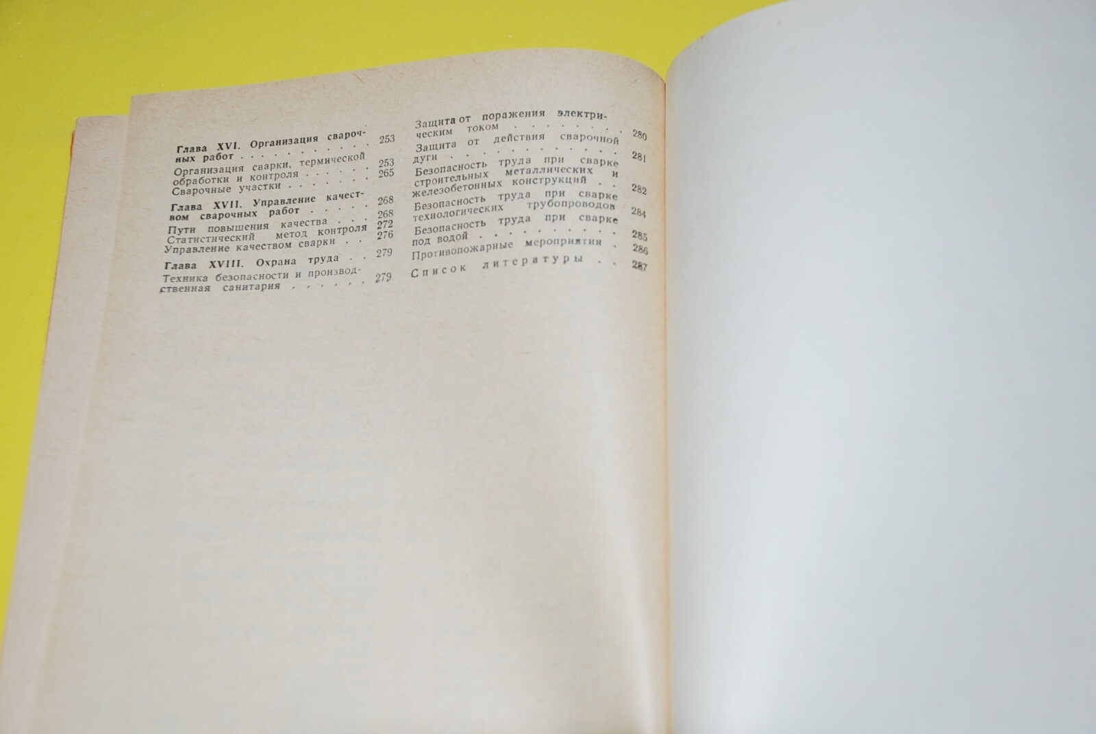 BOOK Russian – Svarka i Rezka Metallov by Hanapetov 288 pages