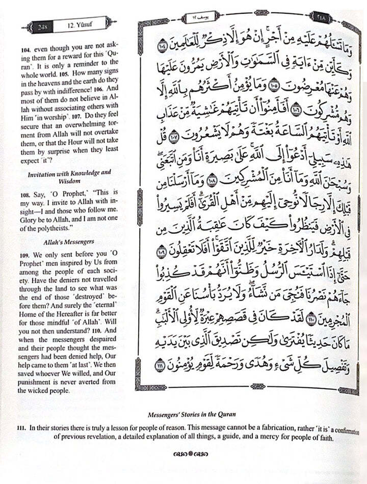 The Clear Quran with Arabic Text- Hardcover (8″ x 9.7″)| Othmani Script 15 Lines