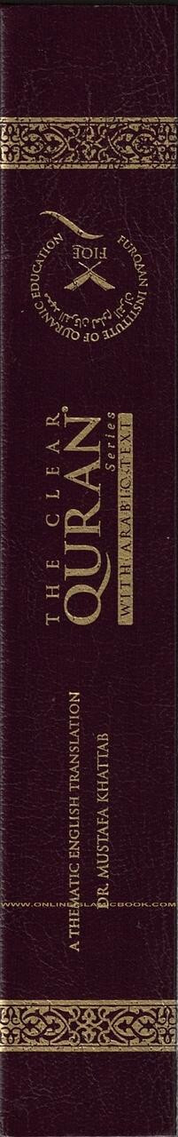 The Clear Quran with Arabic Text (Flexible Cover)
