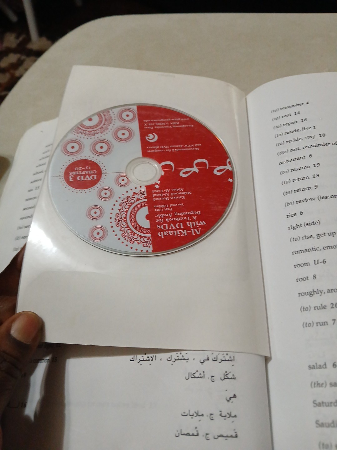 Lot of 2 Alif Baa & Al Kitaab Textbook for Muslims