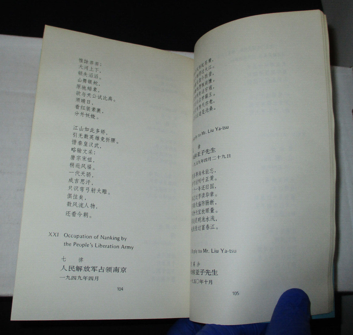 Reverberations: A New Translation Of The Complete Poems Of Mao Tse-Tung (1980)