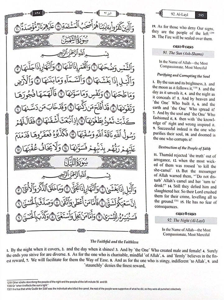 The Clear Quran Para Juz 30 with English Text – Hardcover (7.5″ x 9.6″)|Othmani