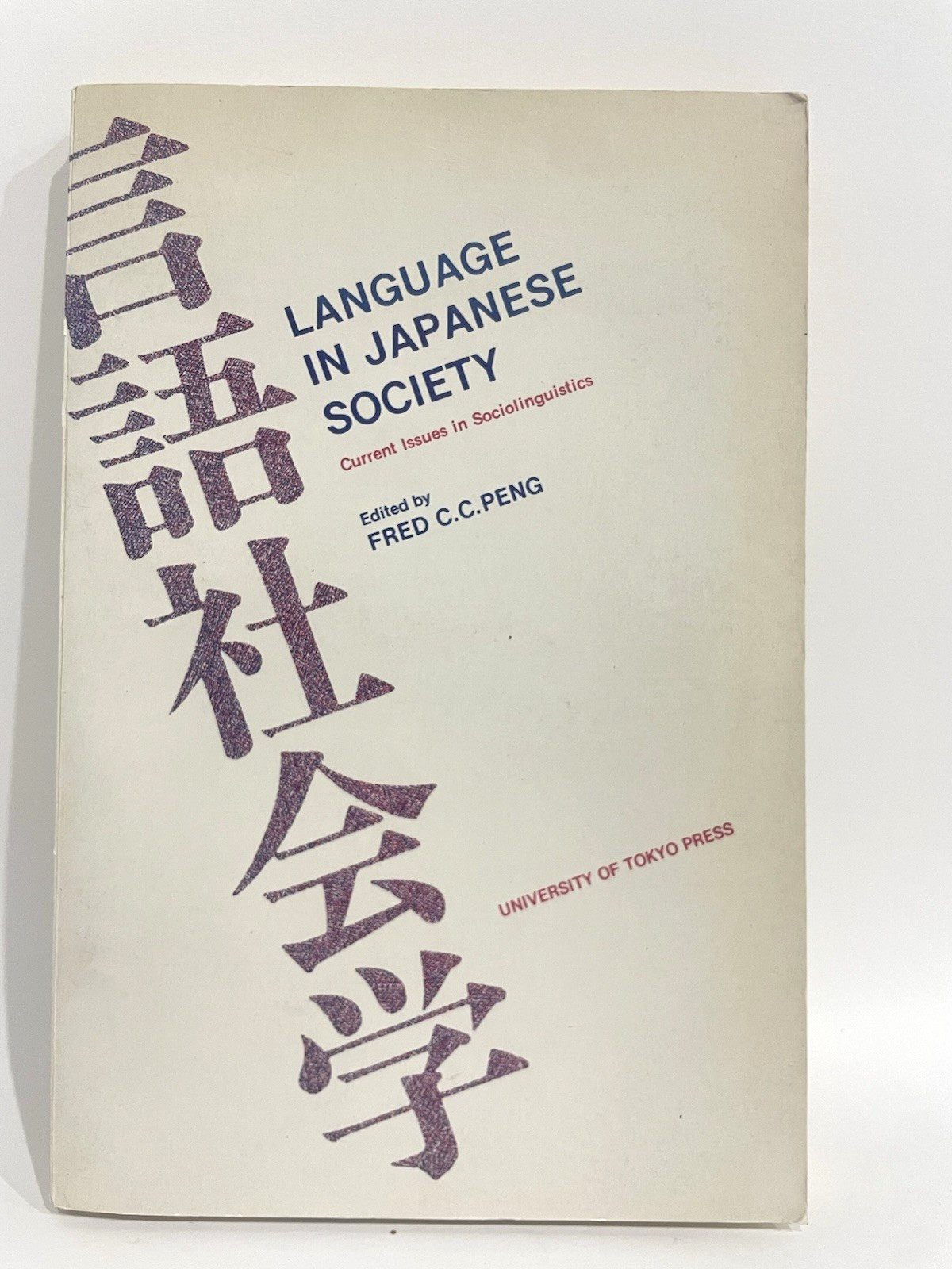 (Rare) Language and Society In Japan: Current Issues In Sociolinguistics. 1981