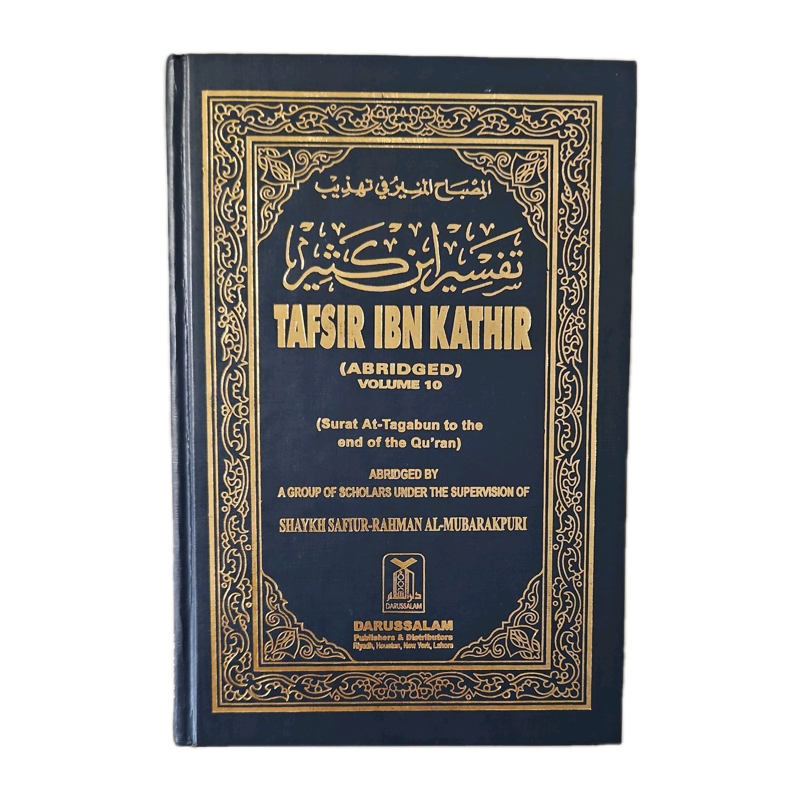 TAFSIR IBN KATHIR Vols 1-10 Abridged English & Arabic Translations Gold Tone HC