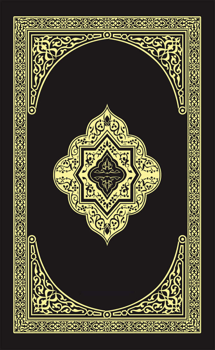The Clear Quran with Thematic English Translation- Paperback (3.7″ x 5.7″)