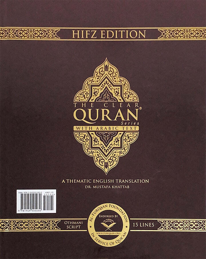 The Clear Quran with Arabic Text- Hardcover (8″ x 9.7″)| Othmani Script 15 Lines