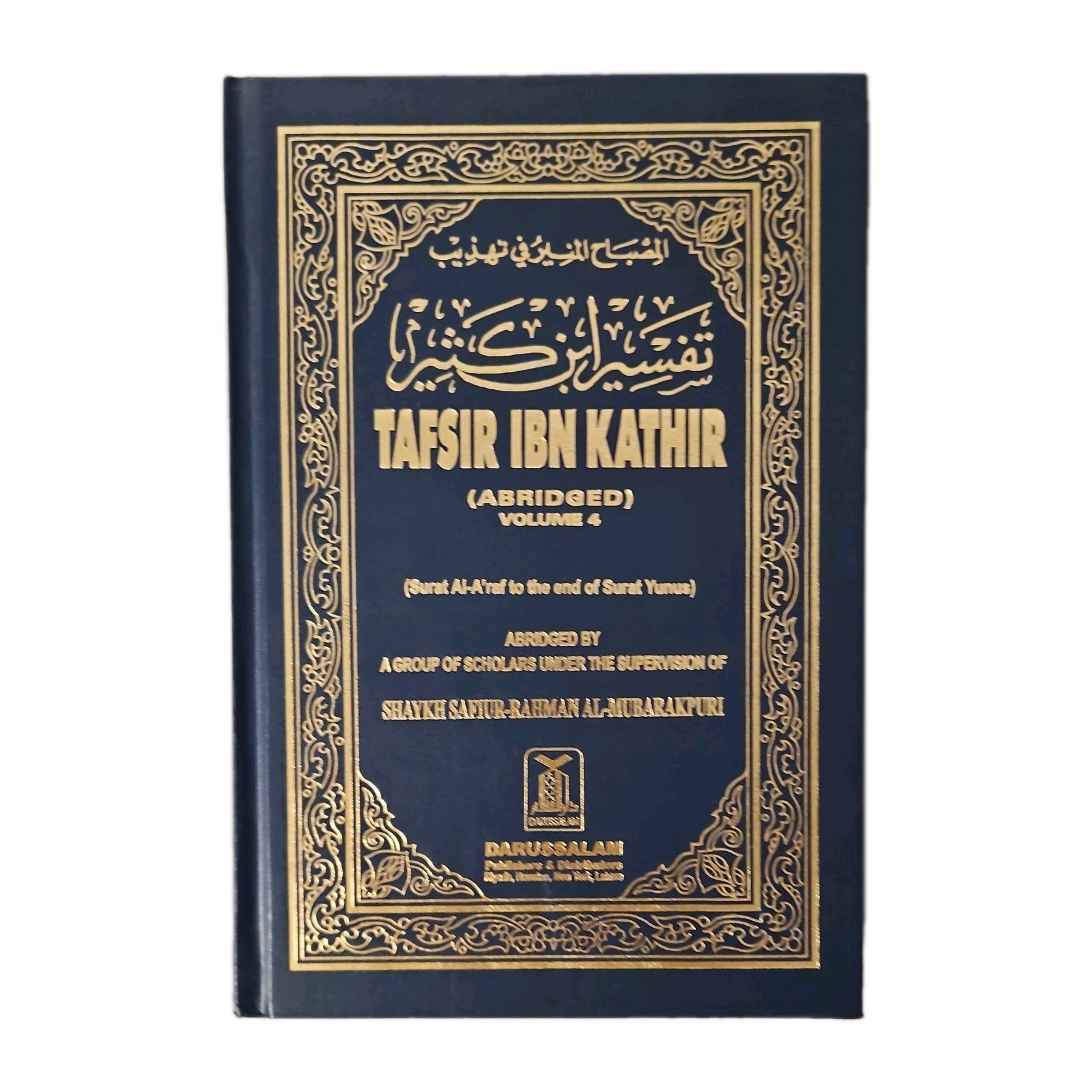 TAFSIR IBN KATHIR Vols 1-10 Abridged English & Arabic Translations Gold Tone HC