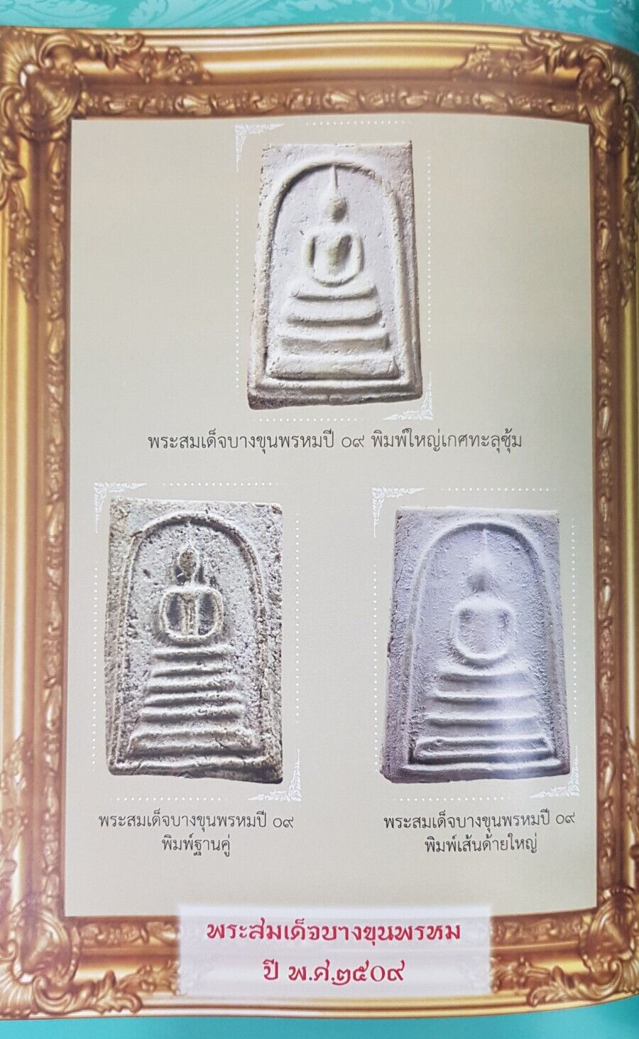 Legend of Phra Somdej+popular Phra Phong amulets Book, Full color+Illustrations