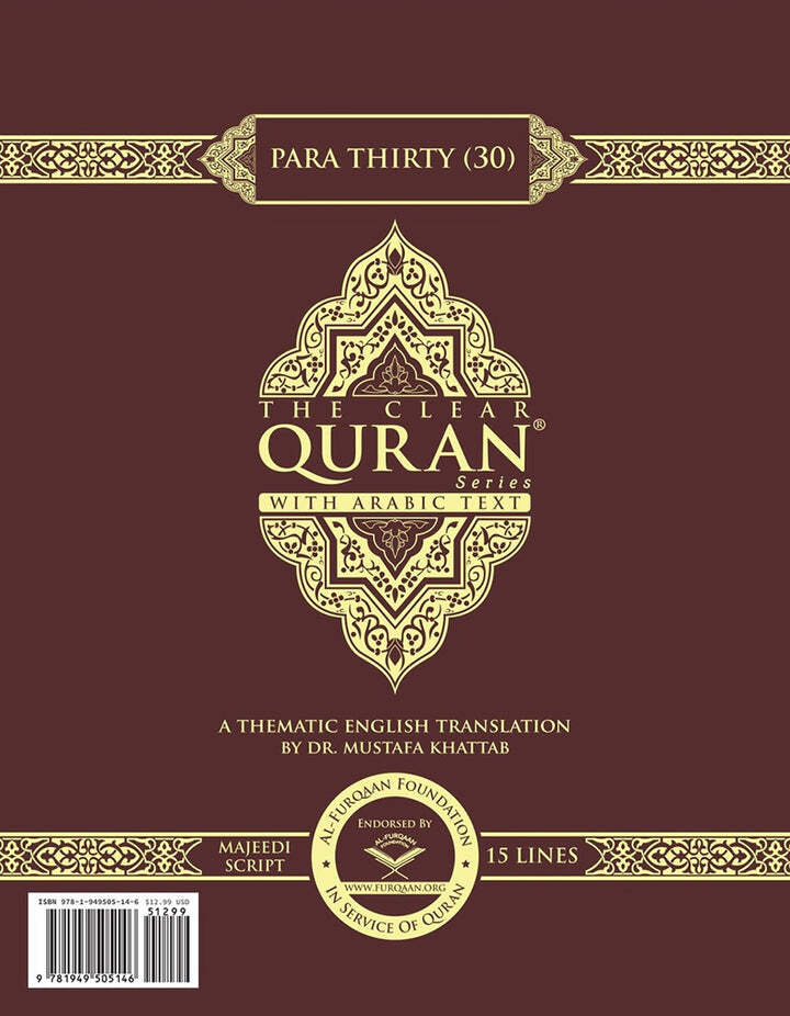 The Clear Quran Para Juz 30 with English Text – Hardcover (7.5″ x 9.6″) | Majedi