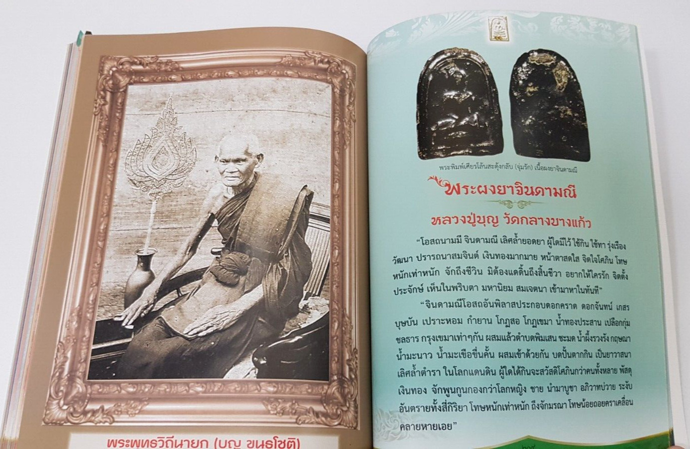 Legend of Phra Somdej+popular Phra Phong amulets Book, Full color+Illustrations