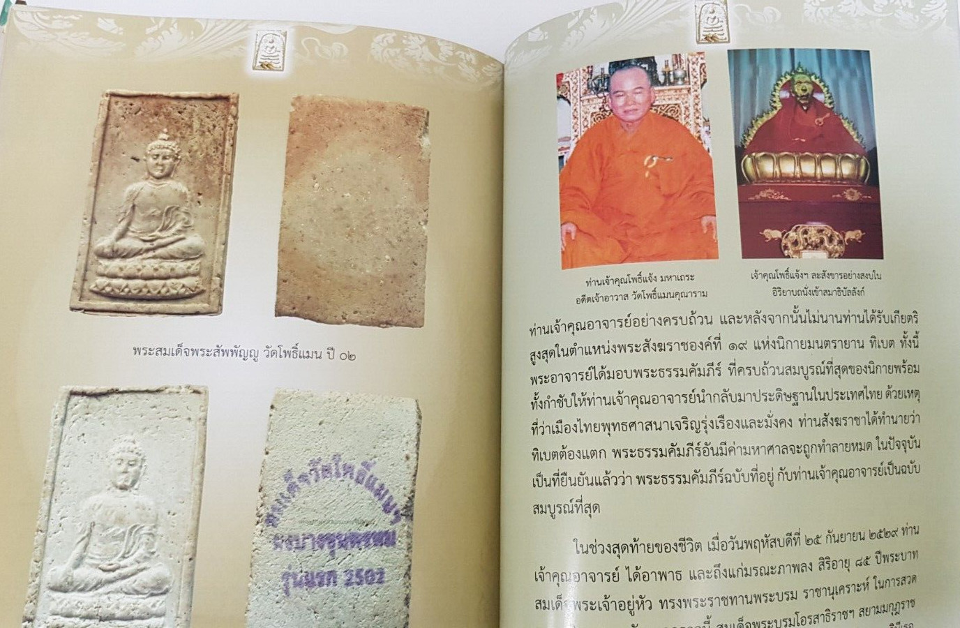 Legend of Phra Somdej+popular Phra Phong amulets Book, Full color+Illustrations