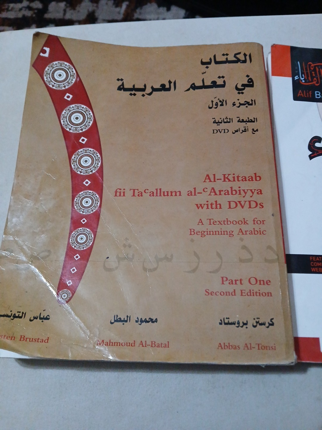 Lot of 2 Alif Baa & Al Kitaab Textbook for Muslims