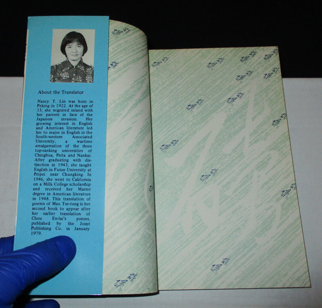 Reverberations: A New Translation Of The Complete Poems Of Mao Tse-Tung (1980)