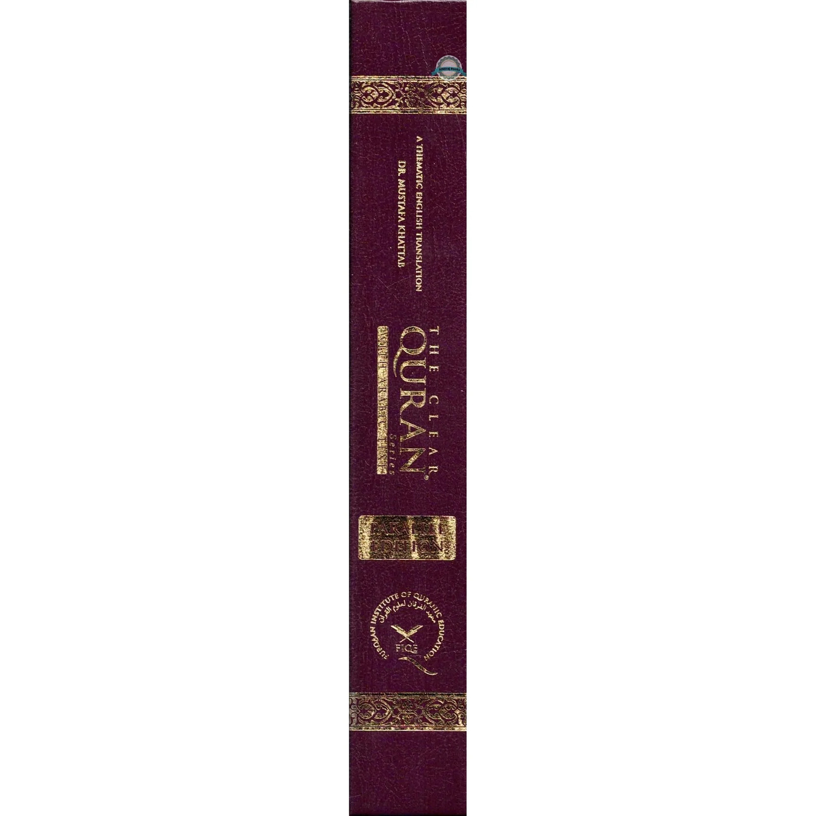 The Clear Quran with Arabic Text(Hardcover) By Dr. Mustafa Khattab