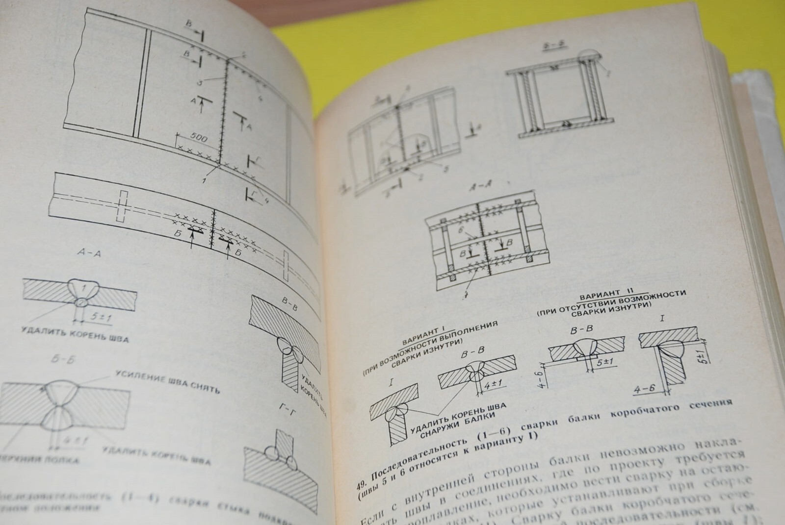 BOOK Russian – Svarka i Rezka Metallov by Hanapetov 288 pages