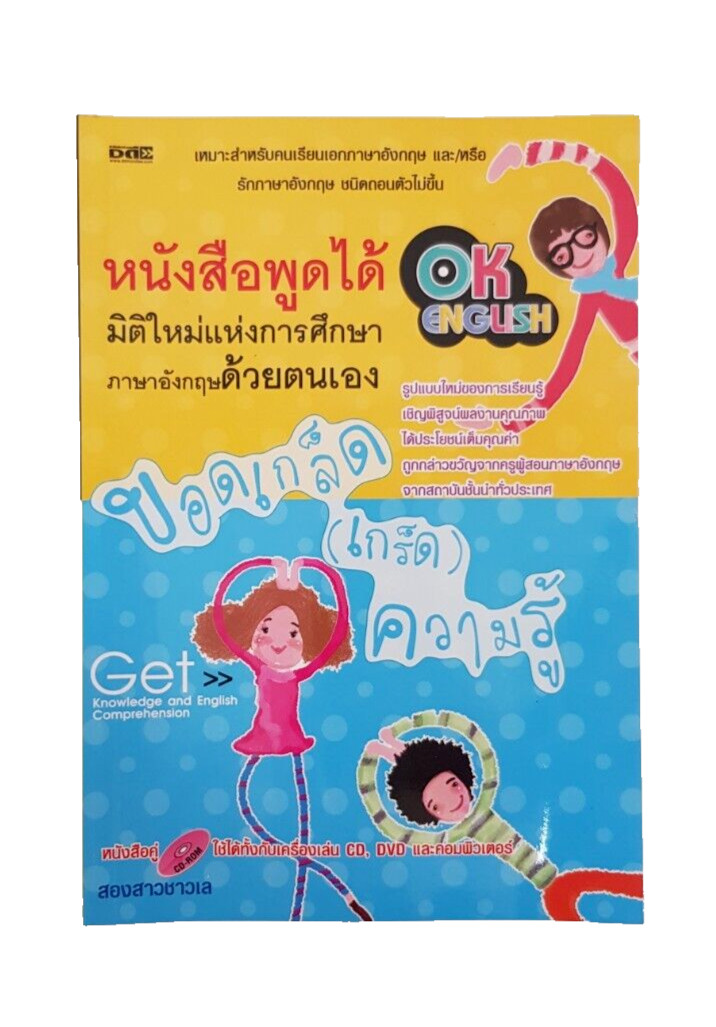 English language teaching books with Index Cards + CD (1 Box Set/Thai version)