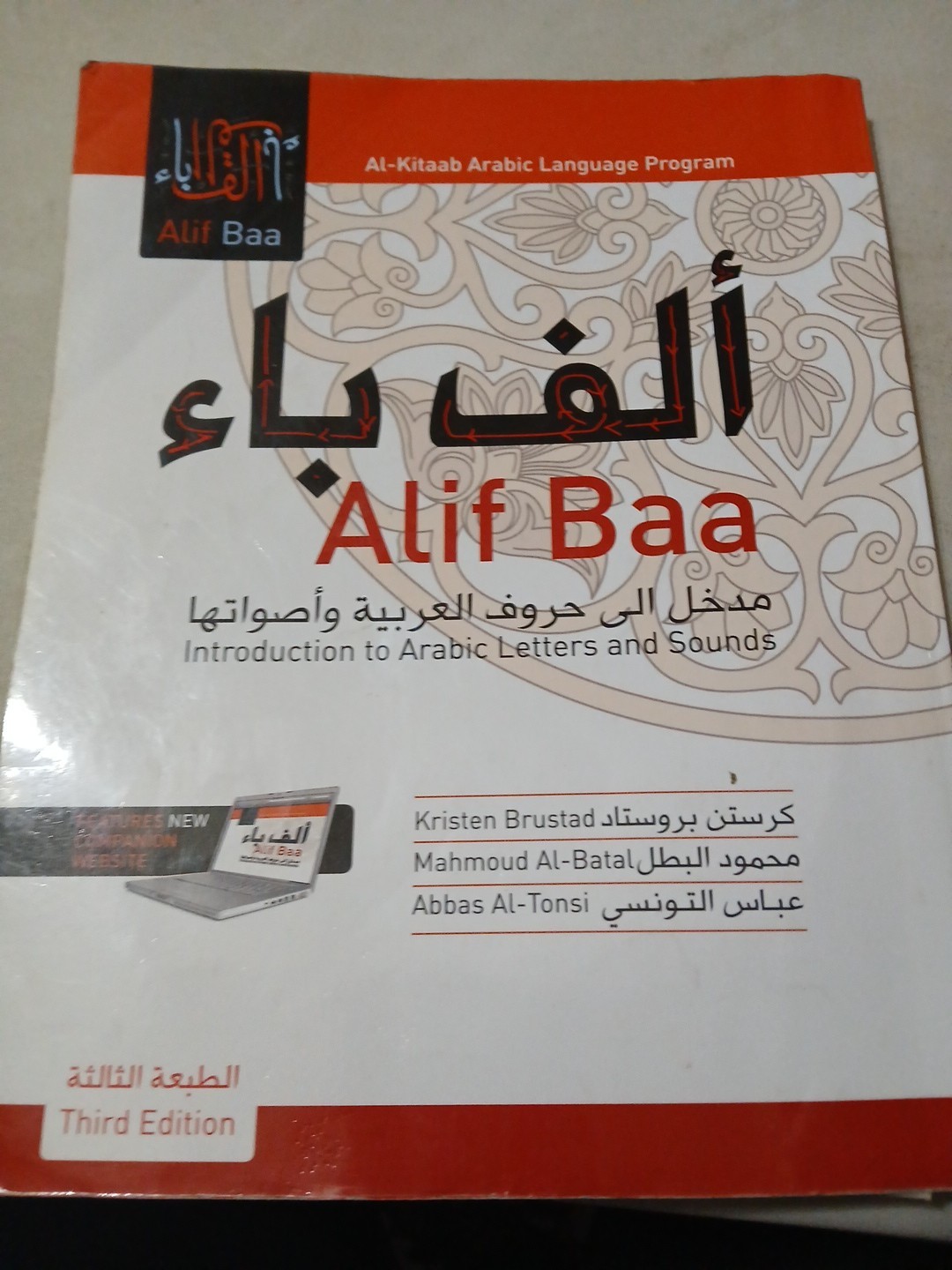 Lot of 2 Alif Baa & Al Kitaab Textbook for Muslims