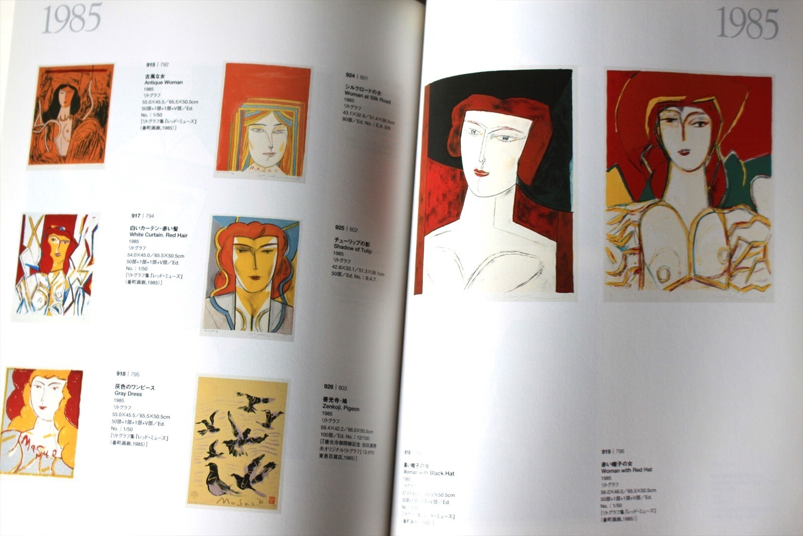 Rare The Art of Mitsuo Ikeda: Masterpiece Collection Art Book Printmaking & More
