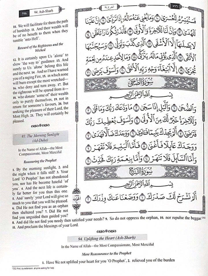 The Clear Quran Para Juz 30 with English Text – Hardcover (7.5″ x 9.6″)|Othmani